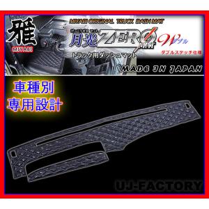 Miyabi 雅 月光zeroダブル ダッシュボードマット 92 ブラック ブルー ツヤあり スズキ キャリー Da16t Myb4292 株式会社 Uj Factory 通販 Yahoo ショッピング