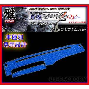 Miyabi 雅 月光zeroダブル ダッシュボードマット 94 ブルー スバル サンバートラック S500j S510j H26 9 Myb4308 株式会社 Uj Factory 通販 Yahoo ショッピング
