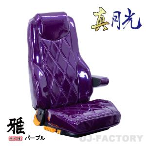 トラック、ダンプ、建設機械 MIYABI / 雅 真月光 シートカバー 運転席＋助手席セット ブラウン 日野 17プロフィア H29/5～ ※実用シート/肘掛け無し TS-H012-C