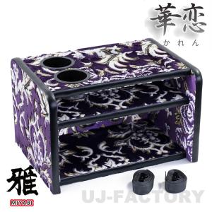 MIYABI / 雅 桜 さくら ブラック 3段コンソールボックス 汎用設計 国内