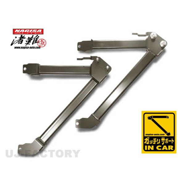 ナギサオート ガッチリサポート NISSAN ローレル C35 フロント部分のボディ補強 カチオン電...