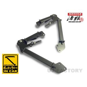 ナギサオート ガッチリサポート NISSAN シルビア S15 フロント部分の  