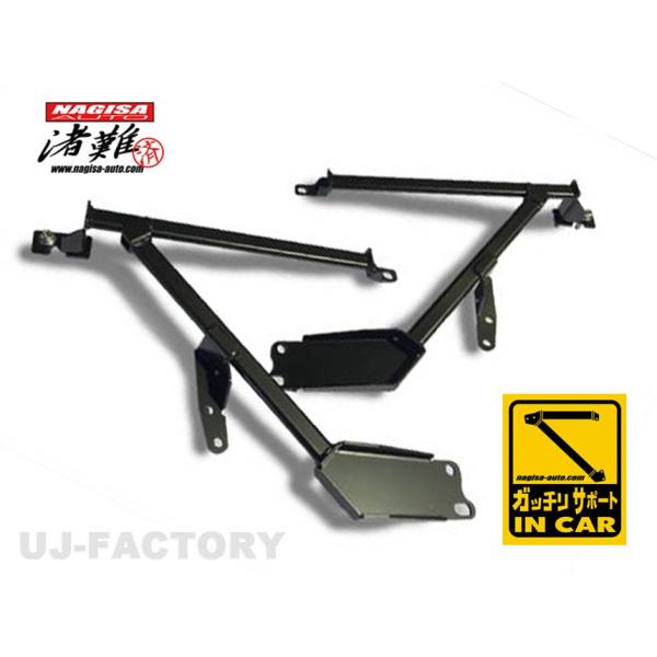 ナギサオート ガッチリサポート MAZDA ロードスター NA/NB カチオン電着塗装（艶消し黒）