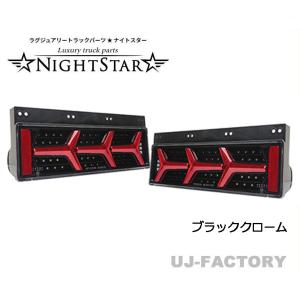 NIGHT STAR 24V 汎用 ユーロスタイルファイバーLEDテールランプ V2