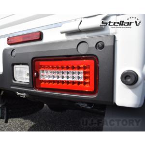 送料無料】ステラファイブ・フルLEDテール SUZUKI キャリイ (キャリー