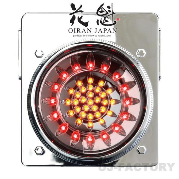 花魁 JAPAN 46LED ウインカータイプ オールクリア（OWAC-02）　おいらん ステラファ...