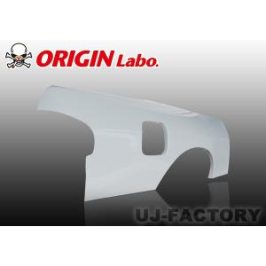 ORIGIN Labo. オリジン FRP リアフェンダー (叩き出し+30mm)　左右セット　シルビアS13 （00367-RF） オリジンラボ｜uj-factory