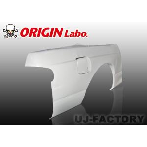 ORIGIN Labo. オリジン FRP フロントフェンダー (+25mm / ツインダクト