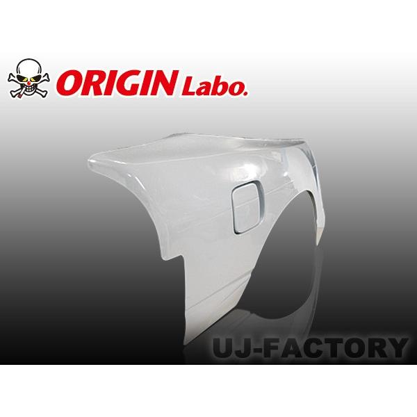 ORIGIN Labo. オリジン FRP リアフェンダー (叩き出し+50mm)　左右セット 18...
