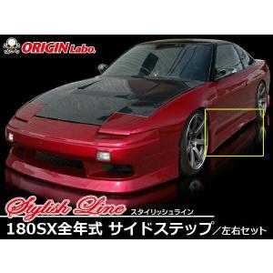 180SX サイドプロテクター 純正形状 後期用 RPS13 ニッサン エアロ