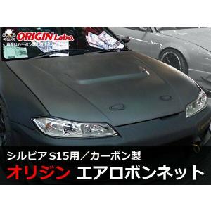 ORIGIN Labo. 受注生産 オリジン FRP エアロ ボンネット TYPE.1 NISSAN...