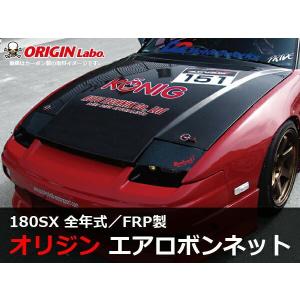Ryan　ニッサン 180SX D-MAエアロカーボン ボンネット 180SX Type1 エアロボンネット カーボン : エアロ.カスタム
