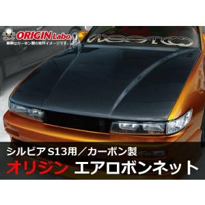 S13 シルビア全年式 レーシング フロントバンパー レーシングライン 