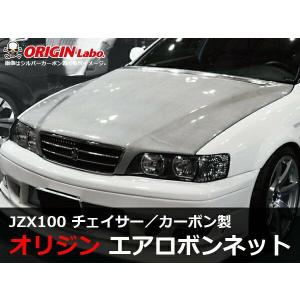 ORIGIN Labo. オリジン FRP エアロ ボンネット TYPE.2 TOYOTA