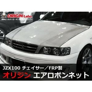 ORIGIN Labo. 龍神 エアロパーツ FRP フロントバンパースポイラー