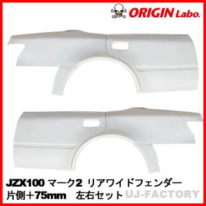86/BRZ用 ORIGIN Labo 25mmワイドフェンダー 新品未使用品 楽天市場】ORIGIN Labo. オリジン FRP フロントフェンダー ( +25mm