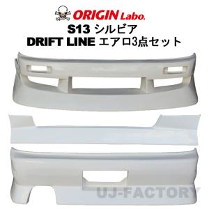 S13 シルビア 全年式 ツインダクト +75mm フロントフェンダー