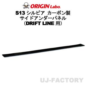 ORIGIN Labo. GTウイング イーグルスタイル 1570mm ブラックカーボン製