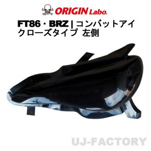 即納！】☆LEDテールランプ☆ トヨタ 86専用 ZN6 ミラークローム TYC