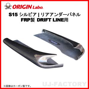 FRP レーシングライン アンダーパネルキット リア TYPE.1 NISSAN