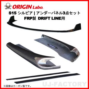 FRP レーシングライン アンダーパネルキット リア TYPE.1 NISSAN