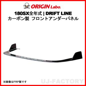 ORIGIN Labo. GTウイング イーグルスタイル 1570mm ブラックカーボン製