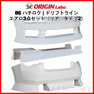 ORIGIN Labo. オリジン FRP ドリフトライン フロントバンパー TOYOTA