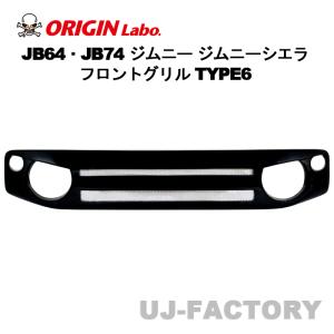 ORIGIN Labo. オリジン FRP製 フロントグリル TYPE.6 SUZUKI ジムニー
