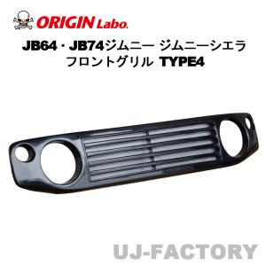 ORIGIN Labo. オリジンラボ FRP製 フロントグリル TYPE.1 SUZUKI