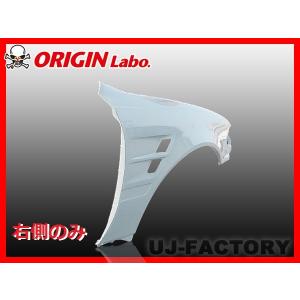 ぼら様オーダー専用ページです ORIGIN Labo. オリジン FRP リアフェンダー＋ドアセット (+50mm) 左右
