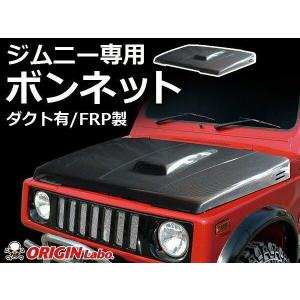 未使用品　オリジン製　ジムニーja11　FRPリアフェンダーカバー左右 ORIGIN Labo. Jimny オリジン FRP リア・フェンダーカバー 左右