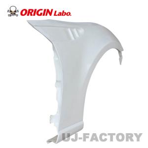 ORIGIN Labo. オリジン FRP フロントフェンダー ( +25mmワイド ) 左右
