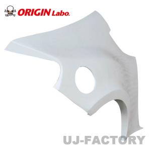 ORIGIN Labo. オリジン FRP フロントフェンダー ( +25mmワイド ) 左側