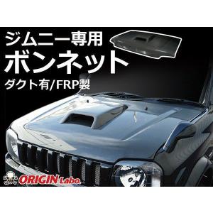 ORIGIN Labo. Jimny オリジン ブラック・カーボン ボンネット / ダクト