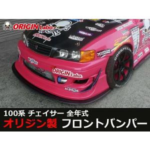 ORIGIN Labo. オリジン FRP リアウイング (ベタ羽タイプ) タイプ3