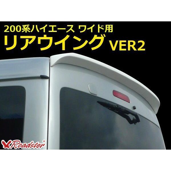ORIGIN Labo. HIACE オリジンラボ FRP リアウイング Ver.2 / 200系 ...