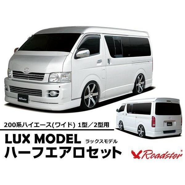 ORIGIN Labo. ROADSTER  LUX MODEL SP エアロフルセット FRP 2...