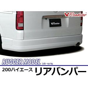 ハイエース リアバンパー ORIGIN Labo. HIACE オリジンラボ RUGGER MODEL リアバンパー FRP 200