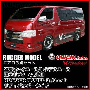 ORIGIN Labo. ROADSTER オリジン RUGGER MODEL FRP エアロフルセット