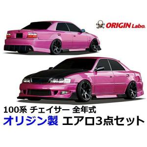 ORIGIN Labo. リア アッパー アーム 左右セットTOYOTA マーク II