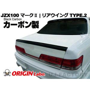 JZX100 チェイサー オリジンラボ FRP リアウイング (ベタ羽タイプ