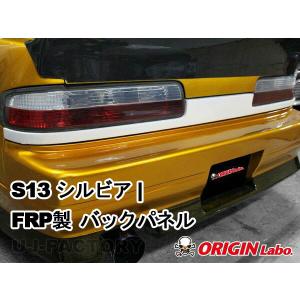 ORIGIN Labo. オリジン FRP ドリフトライン フロントバンパー NISSAN