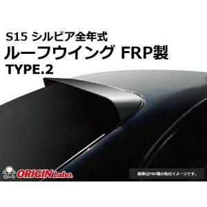 ORIGIN Labo. オリジンラボ FRP リアウイング TYPE.3 / 日産 S15