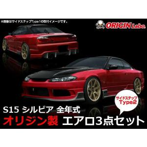 S15 シルビア レーシングライン (フロント/サイド/リア) 【3点セット