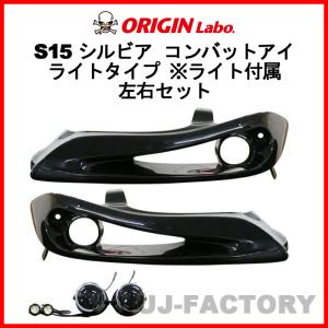 ORIGIN Labo. Brash Fender FRP 汎用 アーチ型 オーバーフェンダー +