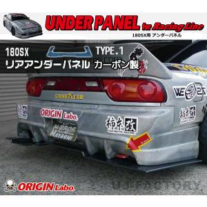 180SX プレスライン入 +50mm リアフェンダー 左右セットORIGIN Labo