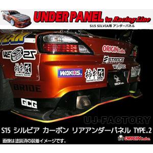 ORIGIN Labo. オリジン カーボン レーシングライン リアアンダー