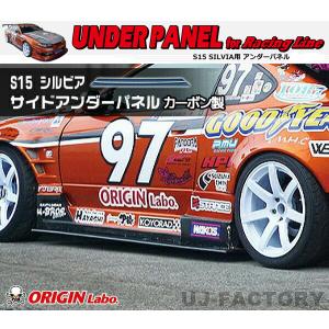 S15 シルビア カーボン製 フロントカナード ORIGIN Labo オリジン ラボ