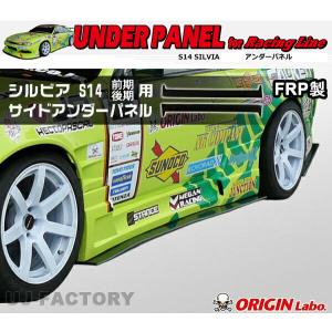 ナギサオート ガッチリサポート NISSAN シルビア S13 フロント部分の