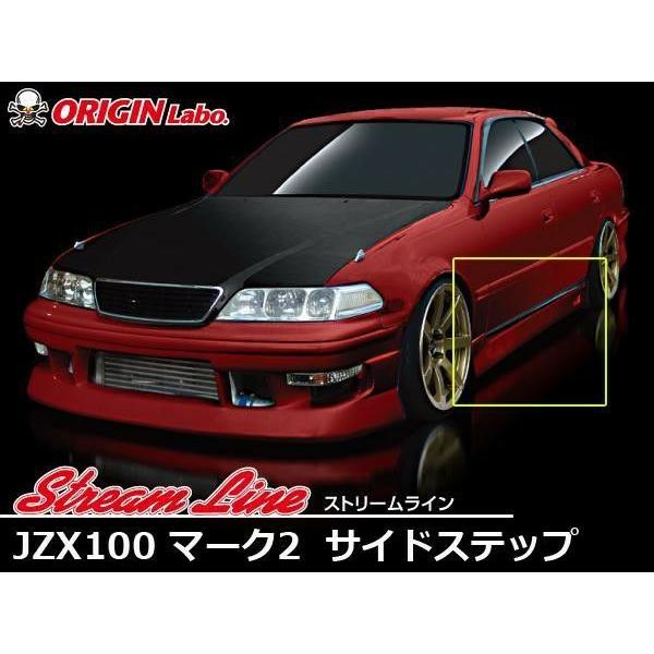ORIGIN Labo. オリジン FRP ストリームライン サイドステップ  TOYOTA マーク...
